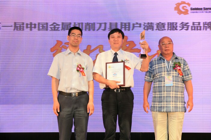   奇瑞汽車發(fā)動(dòng)機(jī)廠副總經(jīng)理趙寶明（右一）、工信部裝備工業(yè)司裝備處副調(diào)研員韓行（左一）為株洲鉆石切削刀具股份有限公司頒發(fā)“服務(wù)品牌金獎(jiǎng)”獎(jiǎng)牌和獎(jiǎng)杯。 