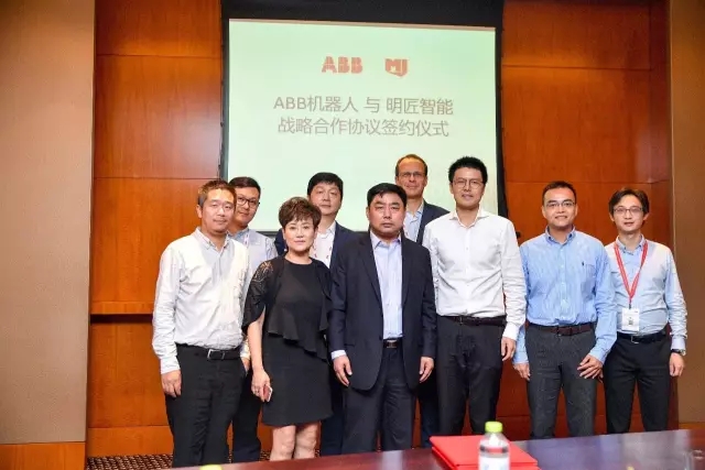 ABB機器人與明匠智能戰(zhàn)略合作簽約儀式