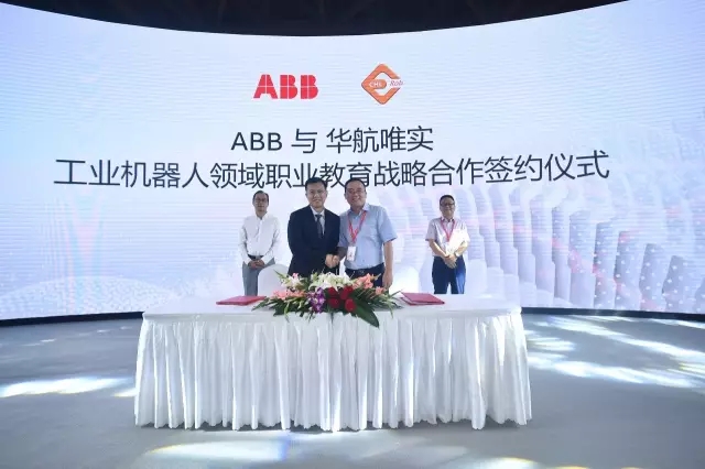 ABB與華航唯實 工業(yè)機器人領(lǐng)域職業(yè)教育戰(zhàn)略合作簽約儀式
