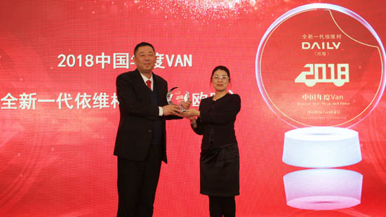 商用汽車雜志社社長、中國年度VAN評委會主席于晶為南京依維柯汽車有限公司總經(jīng)理楊軍虎(左)頒獎