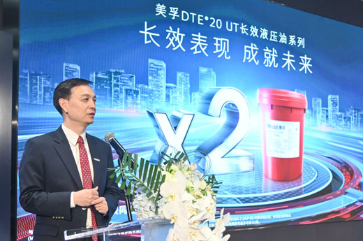 埃克森美孚（中國）投資有限公司企業(yè)用戶業(yè)務(wù)總經(jīng)理楊東先生在發(fā)布會上致辭
