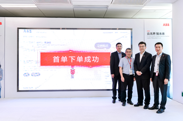 ABB在中國完成數(shù)字化軟件訂閱平臺線上首單