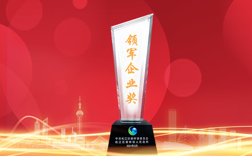 威圖再次榮膺“領(lǐng)軍企業(yè)獎(jiǎng)”