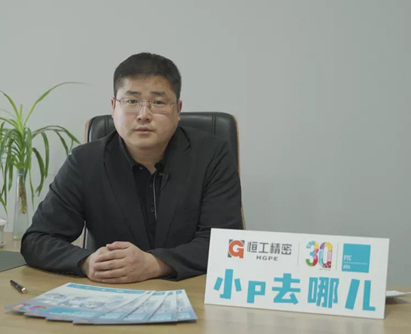 河北恒工精密裝備股份公司運(yùn)營總監(jiān) 魏志瑞