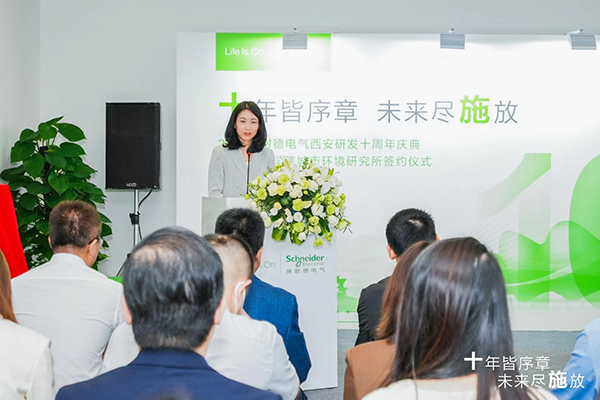 施耐德電氣高級(jí)副總裁、能源管理低壓業(yè)務(wù)中國(guó)區(qū)負(fù)責(zé)人任婧在活動(dòng)現(xiàn)場(chǎng)發(fā)表致辭