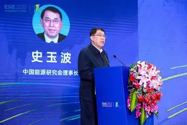 中國能源研究會理事長 史玉波