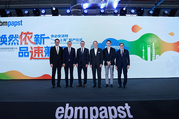 近日，全球領(lǐng)先的風(fēng)機和電機制造商依必安派特（ebm-papst）宣布正式啟用其大中華區(qū)新總部“一個上海”（ONE Shanghai）。