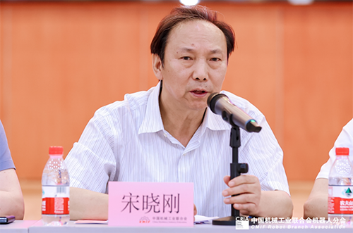 中國機械工業(yè)聯(lián)合會秘書長、中國機械工業(yè)聯(lián)合會機器人分會執(zhí)行副理事長兼秘書長宋曉剛出席會議并講話