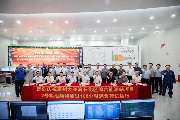 惠州大亞灣石化區(qū)綜合能源站項目正式投入商業(yè)運行