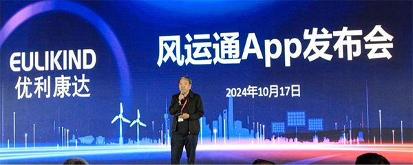 中國可再生能源學(xué)會副理事長、中國農(nóng)業(yè)機(jī)械工業(yè)協(xié)會風(fēng)能裝備分會秘書長祁和生致辭